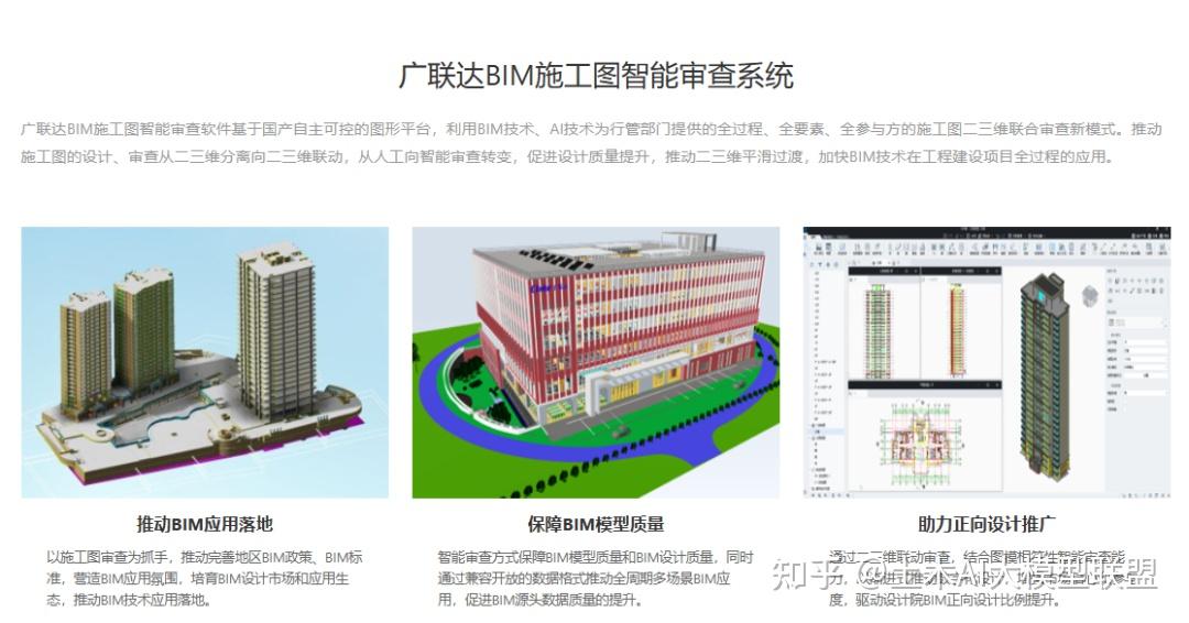 国内外16个AI审图和AI审BIM模型平台介绍 - 知乎