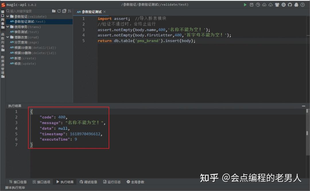 彻底告别 Controller、Service、Dao,这款开发神器绝了! - 知乎