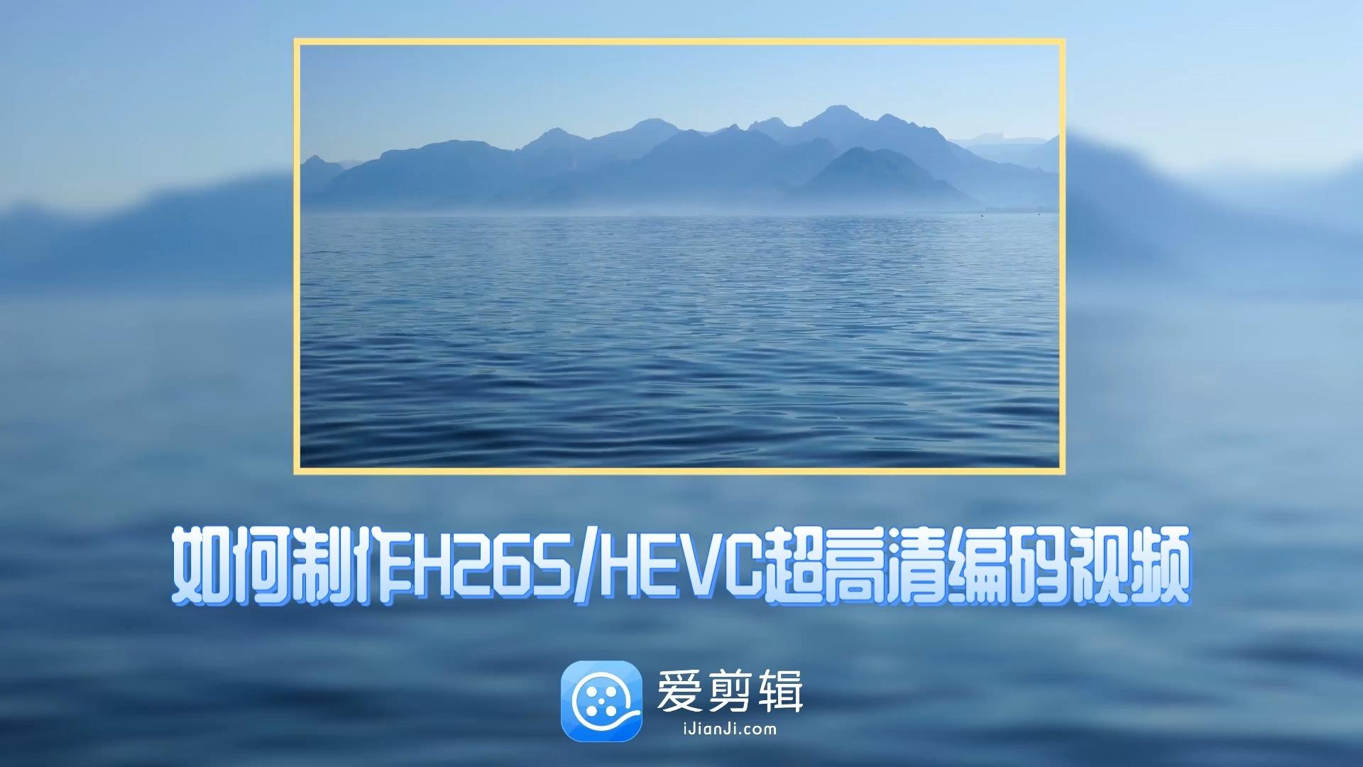  h265 hevc 
