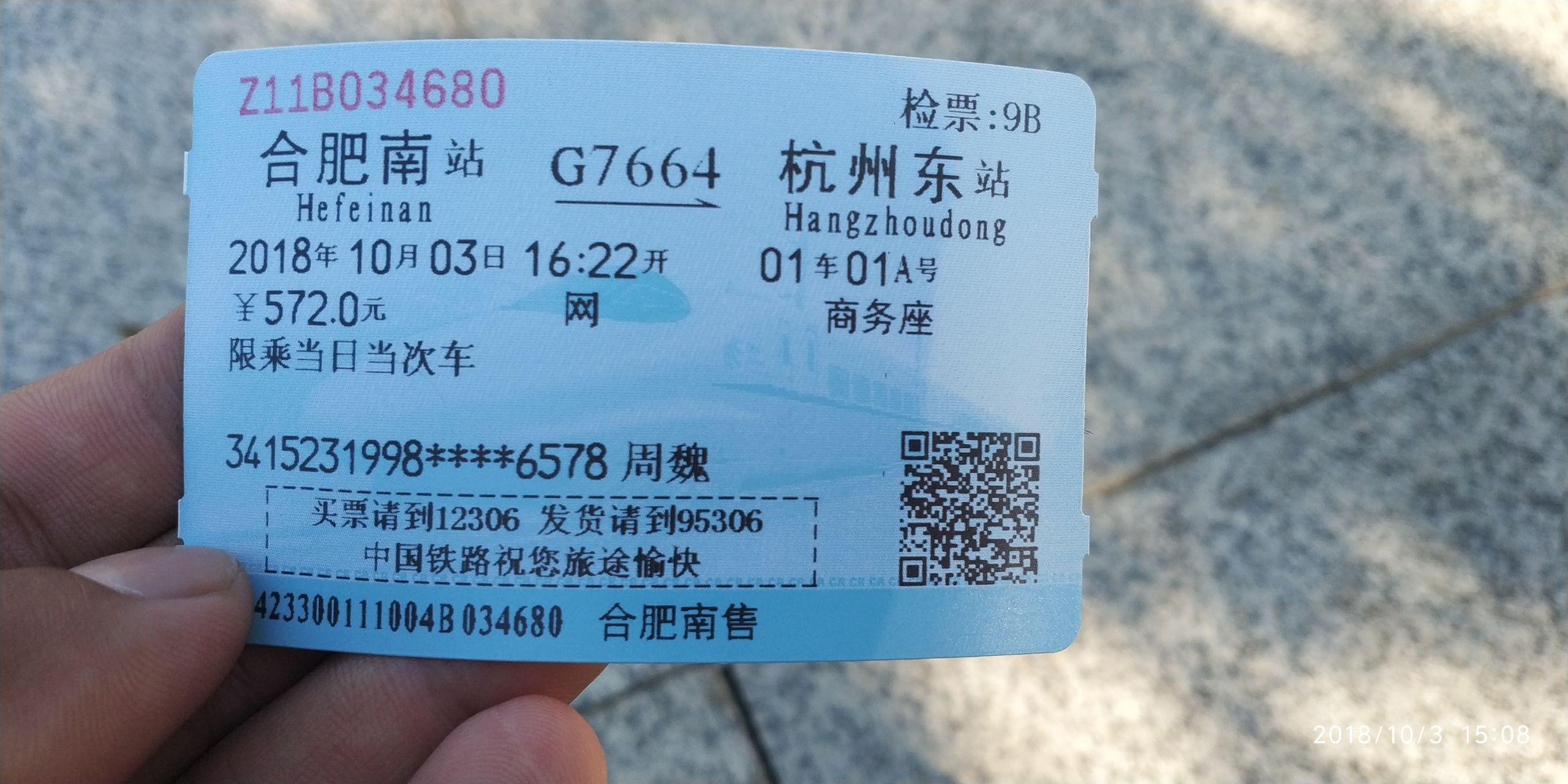 在高铁站看到检票口的牌子商务座优先单纯从法律角度讲是不是违反了