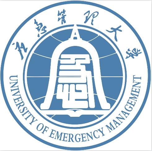 应急管理大学是重点大学吗?
