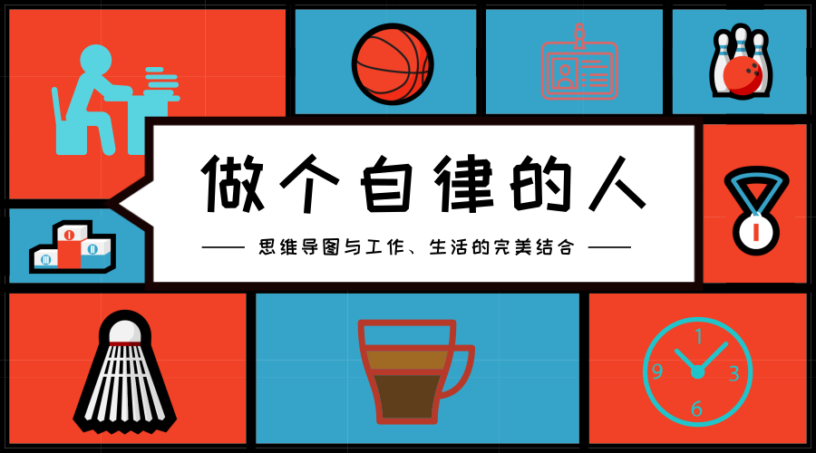 五张思维导图教你如何保持自律 知乎 五张思维导图教你如何保持自律 知乎