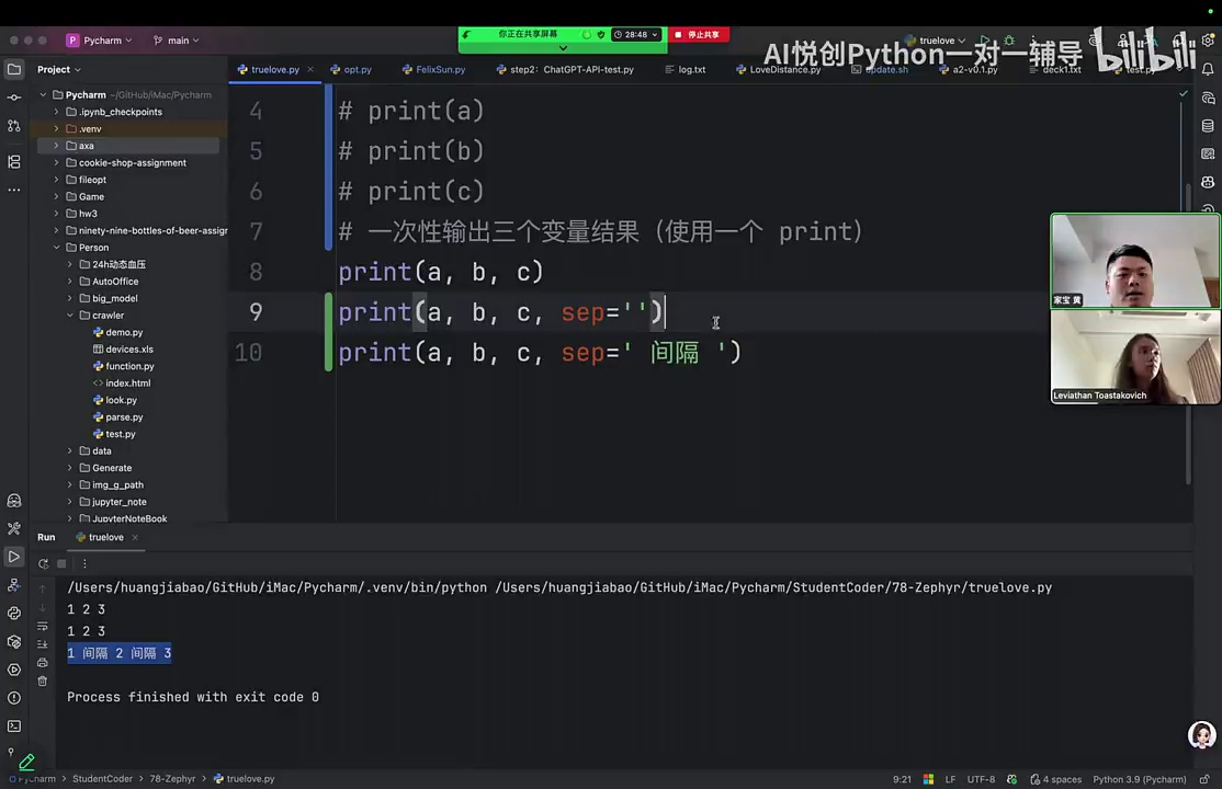 分析 Python 中 print 函数的 sep 特点（特性） - 知乎