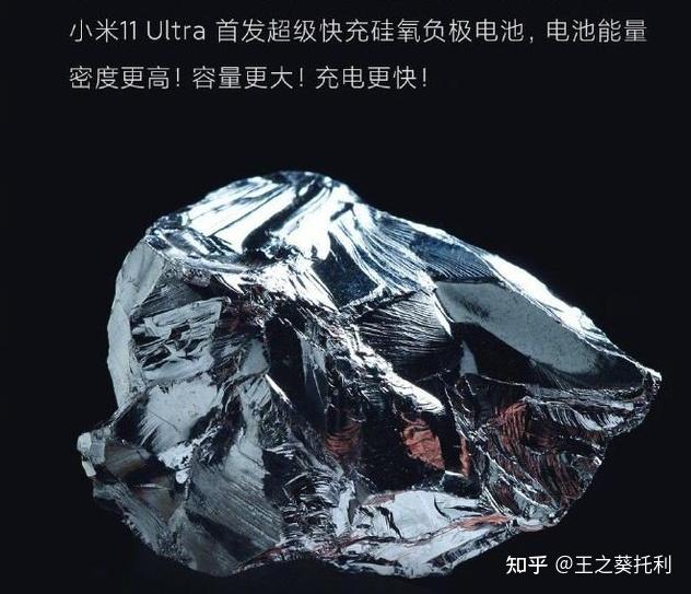 如何看待小米11ultra首发的超级快充硅氧负极电池