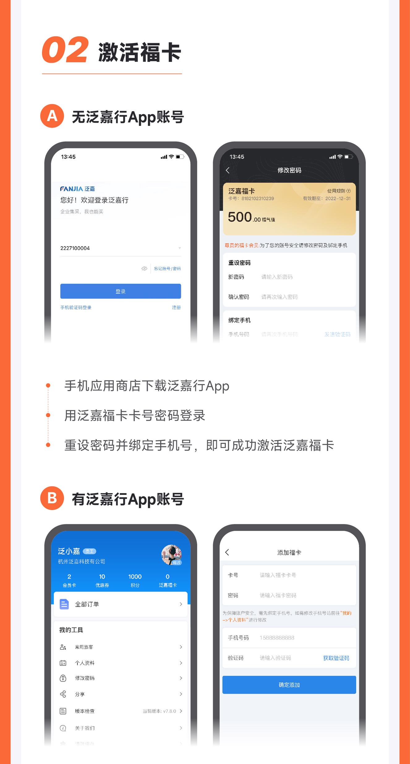 泛嘉福卡的使用攻略来喽~ - 知乎
