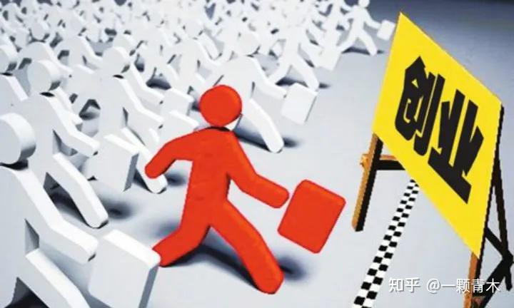 为什么人们常说，十个创业九个死？