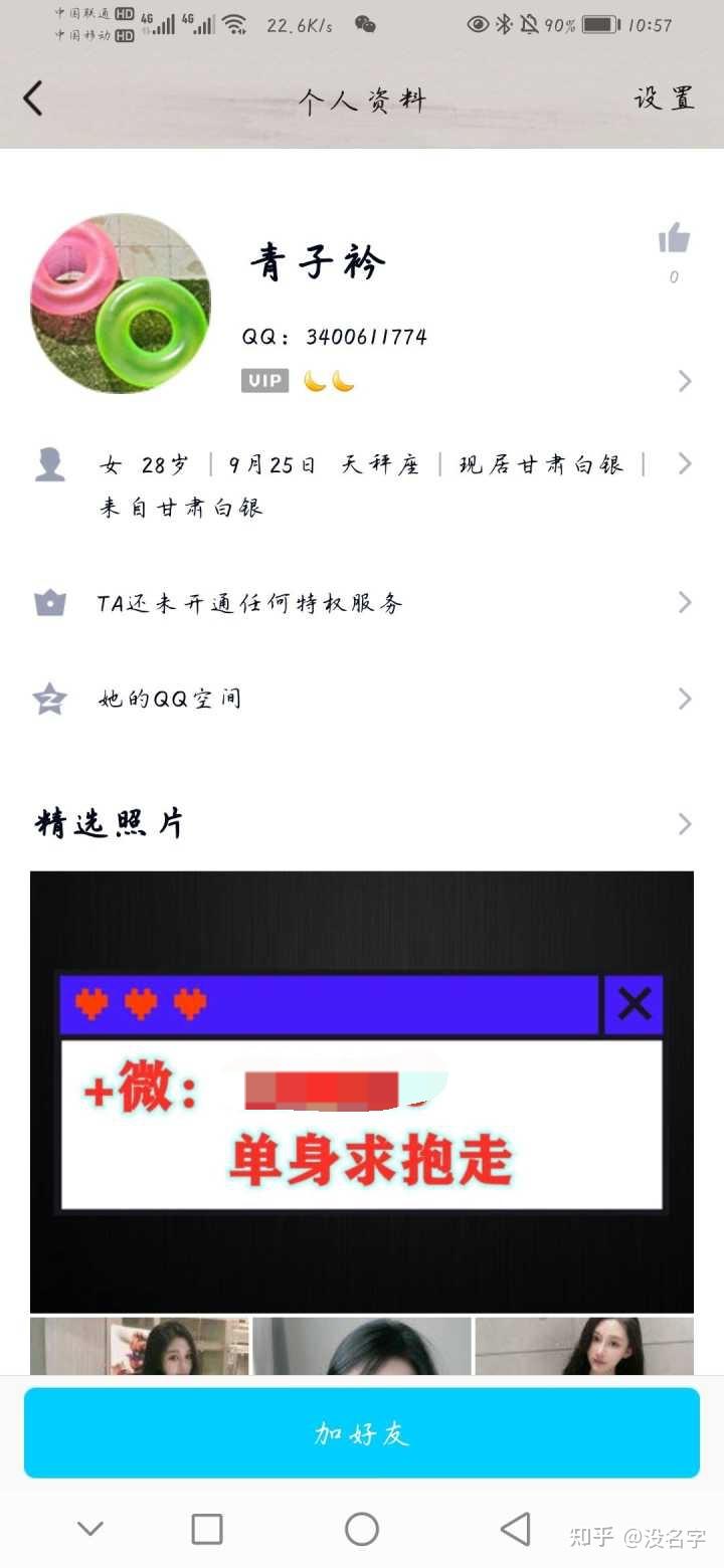 qq空间怎么设置痕迹=空间访问记录怎么设置权限