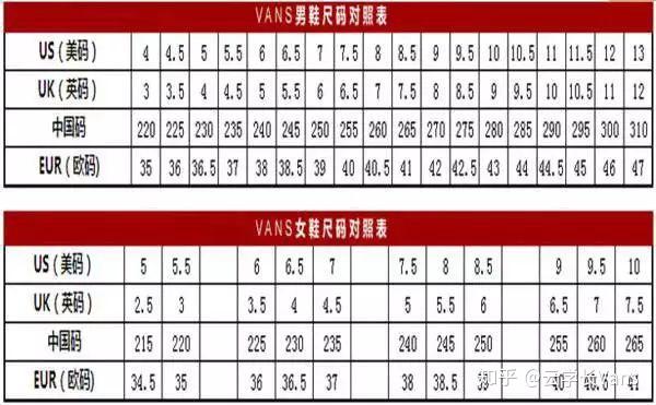 脚长260mm,vans低帮尺码怎么选?