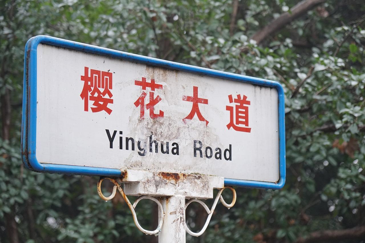 武汉天街属于哪里