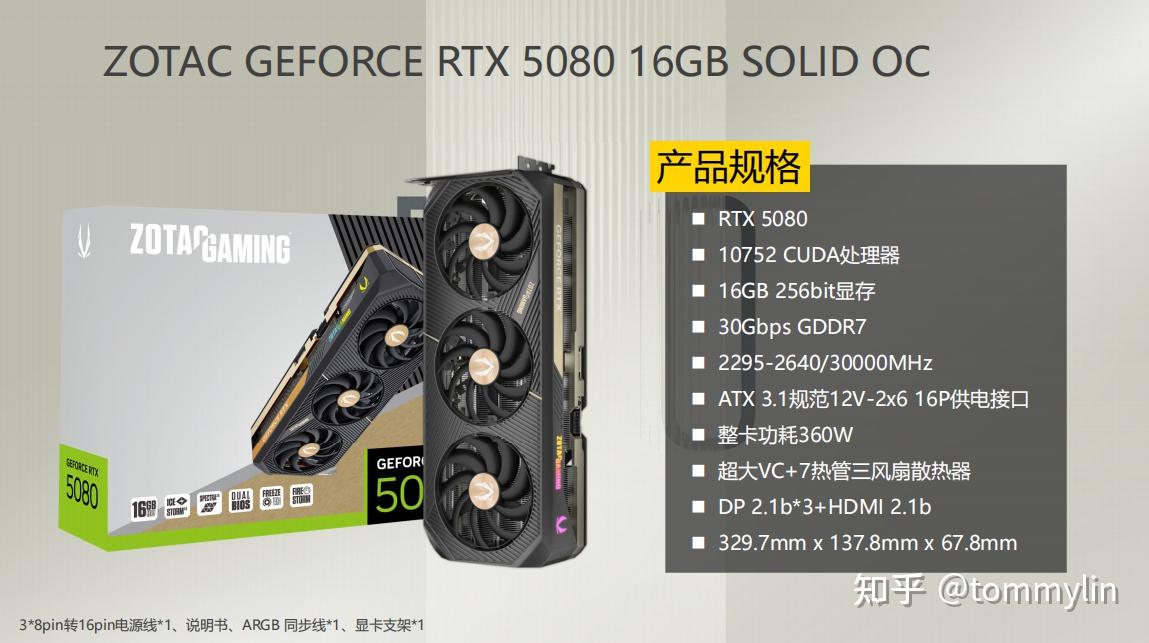 索泰RTX 5080 16GB SOLID OC 显卡评测：硬核外观下的极致性能体验