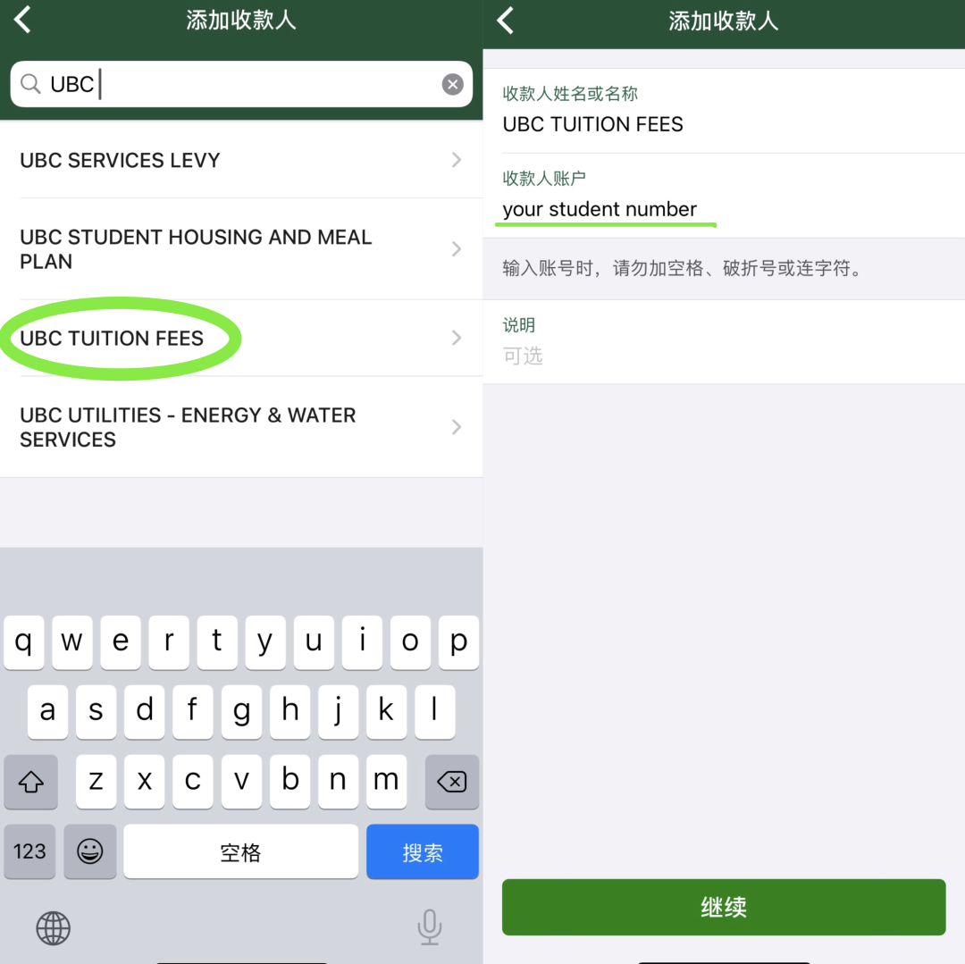 【收藏】上缴UBC学费的步骤及方法总结 - 知乎