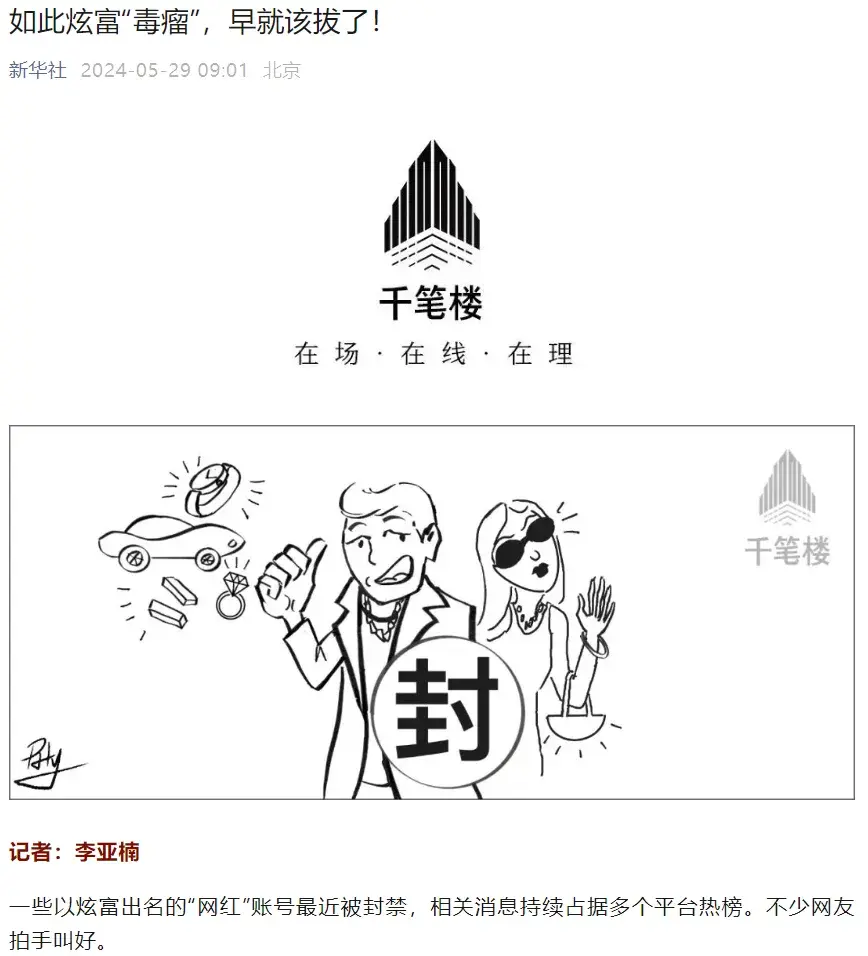 炫富之风,为何屡禁不止? - 知乎