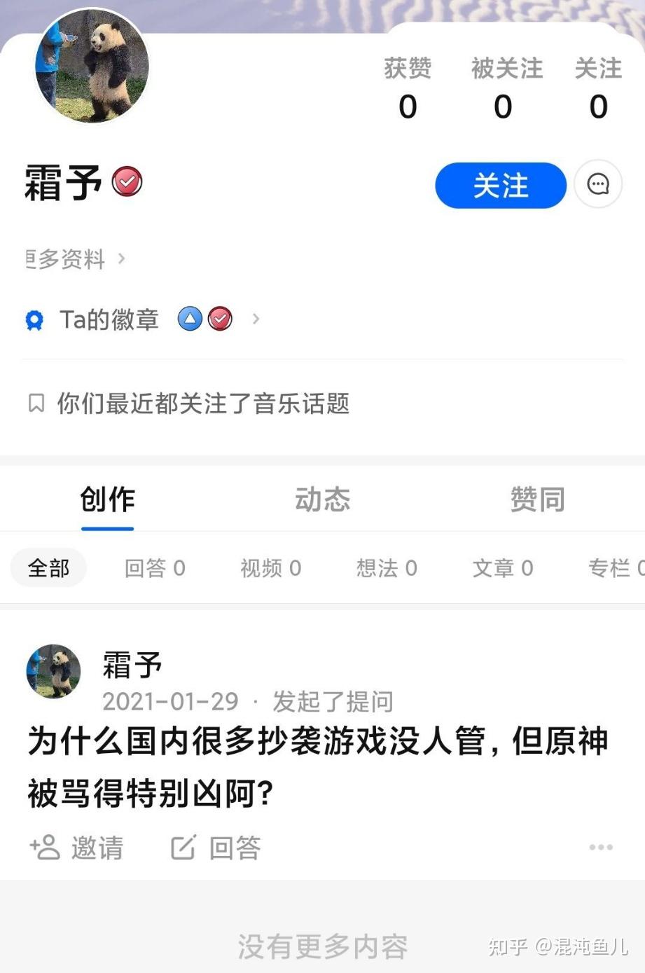 为什么国内很多抄袭游戏没人管但原神被骂得特别凶阿