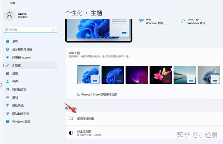 Windows11系统如何设置显示桌面图标 - 知乎