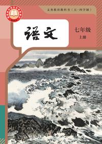 2024新统编版四年级语文上册电子课本（最新高清版） - 知乎