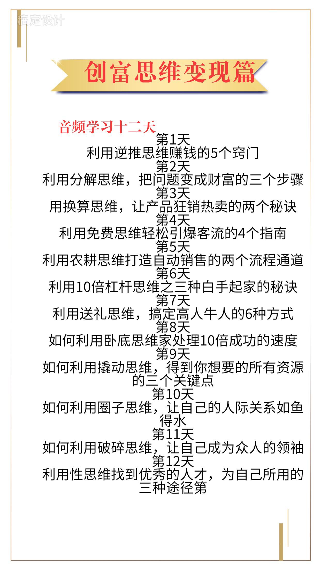 创富思维108招之变现篇,第一招:反向思维的5个窍门 - 知乎