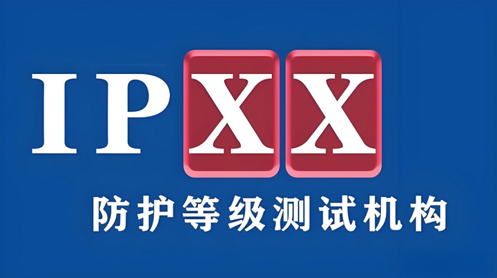 IP防护等级测试-IP等级测试 - 知乎