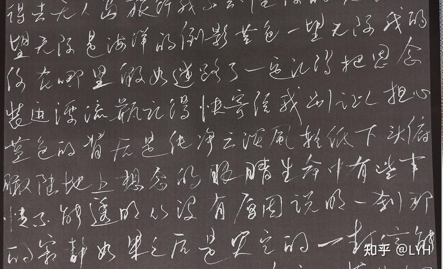 那种写字快字迹潦草但又非常好看的是哪种字体怎么练字才有成效