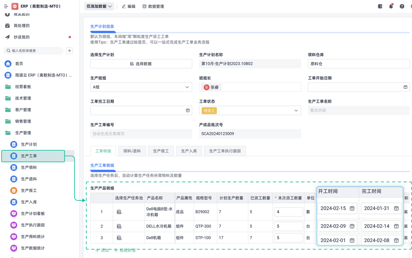 MPS和APS到底有什么区别？一篇搞懂两种计划系统的逻辑与用法！ - 知乎