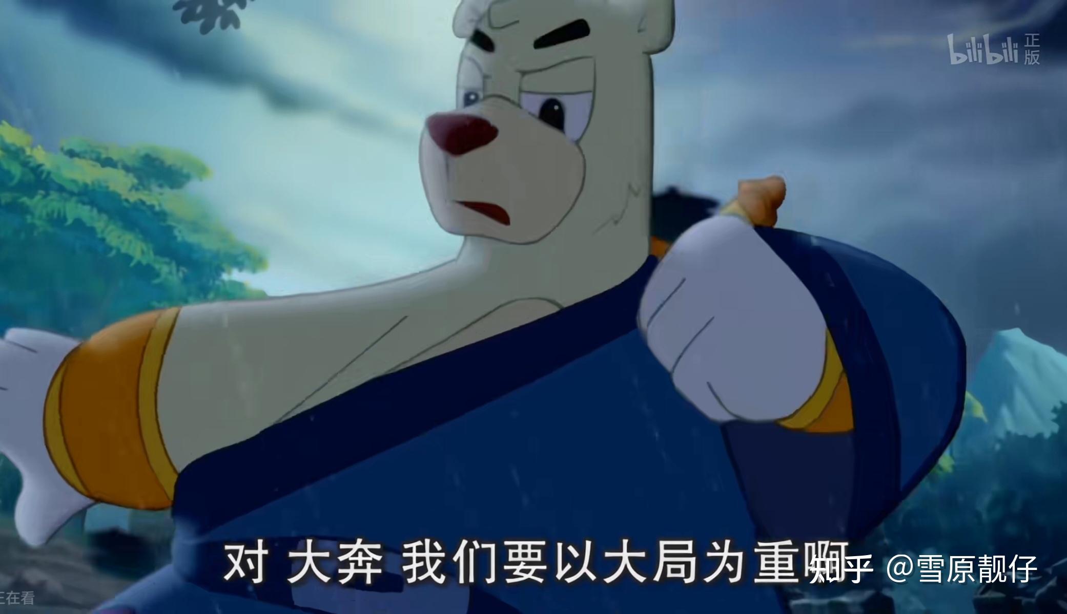 如何评价虹猫蓝兔七侠传中的大奔? - 知乎