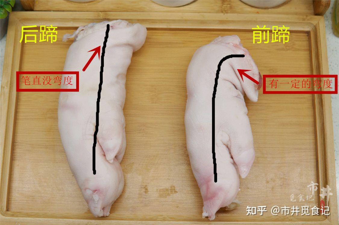 猪蹄的前蹄好还是后蹄好吃