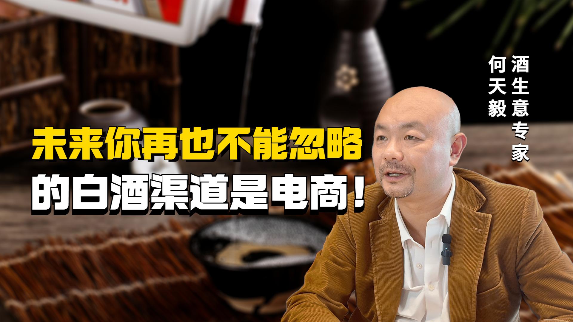 白酒的渠道都有哪些?