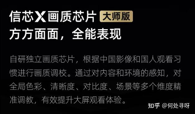 海信变频空调 传感器_海信电视画质处理芯片_海信ULED电视系列