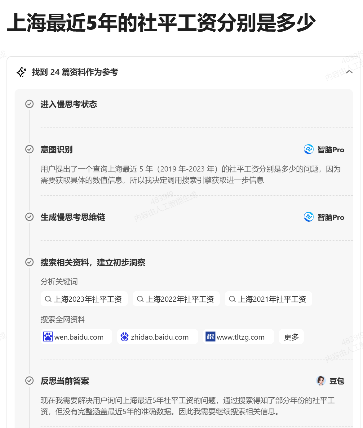 360搜索引擎是全文搜索吗知乎=360搜索支持哪几种文档格式的检索