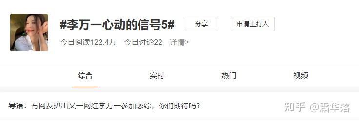 《心动5》大结局预测:李万一不会组CP,更不会走麦乐迪老路 - 知乎
