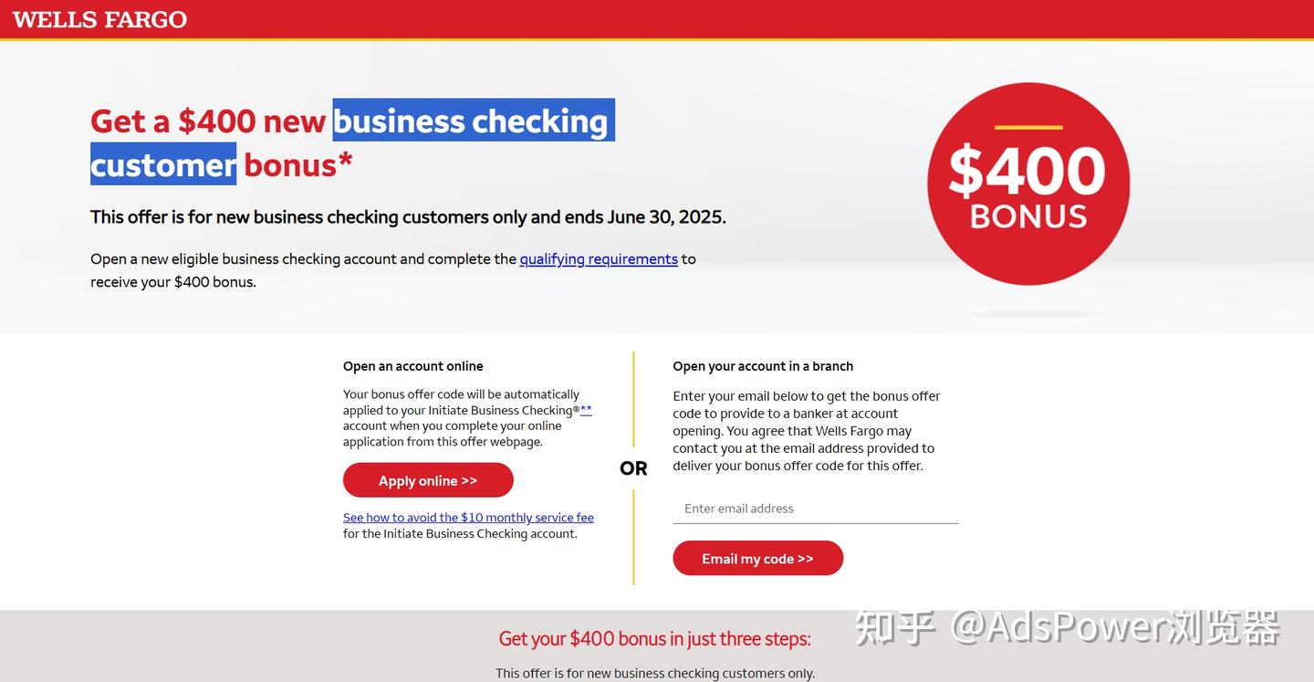 2025最新! Wells Fargo 开设账户流程大解析！ - 知乎