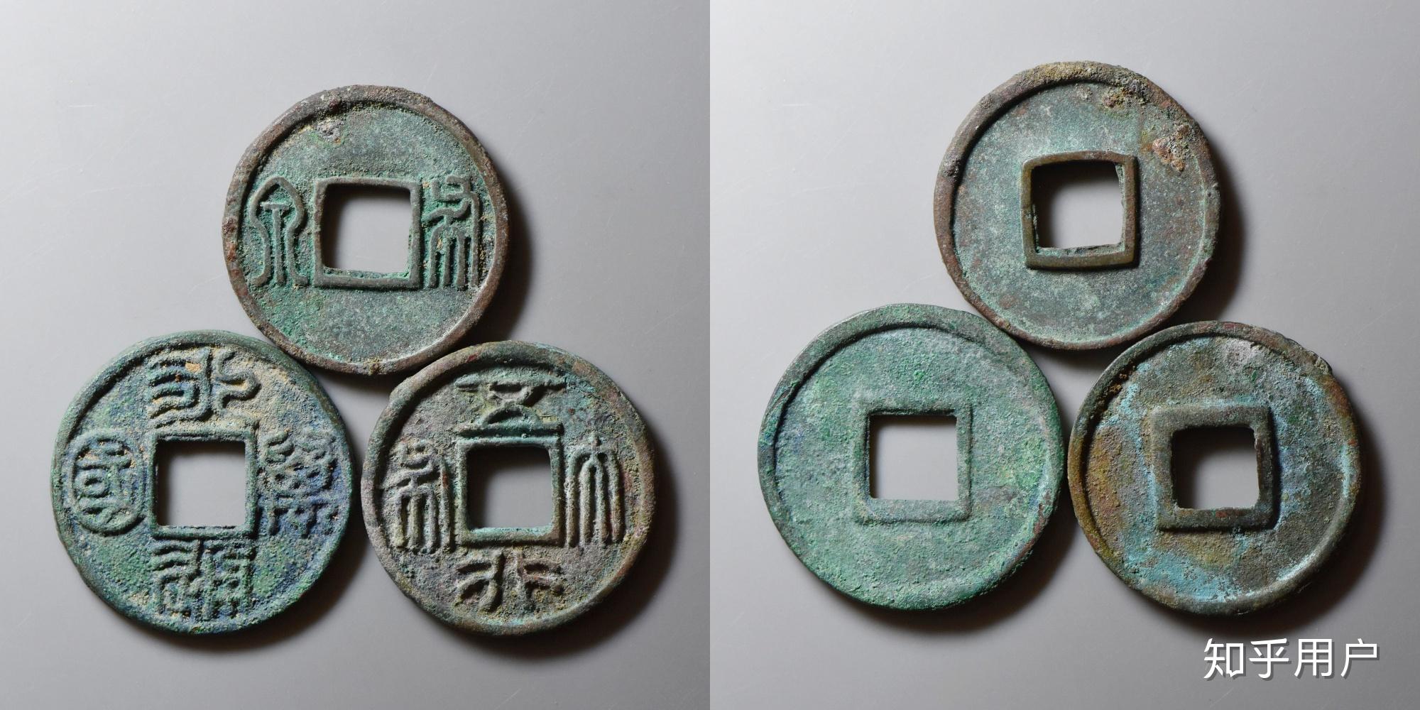 混乱的南北朝都发过什么钱币? - 知乎