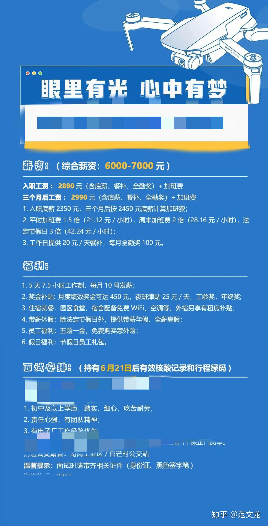 西安无人机操控招聘网站_西安无人机操控招聘网站最新 西安无人机操控招聘网站_西安无人机操控招聘网站最新