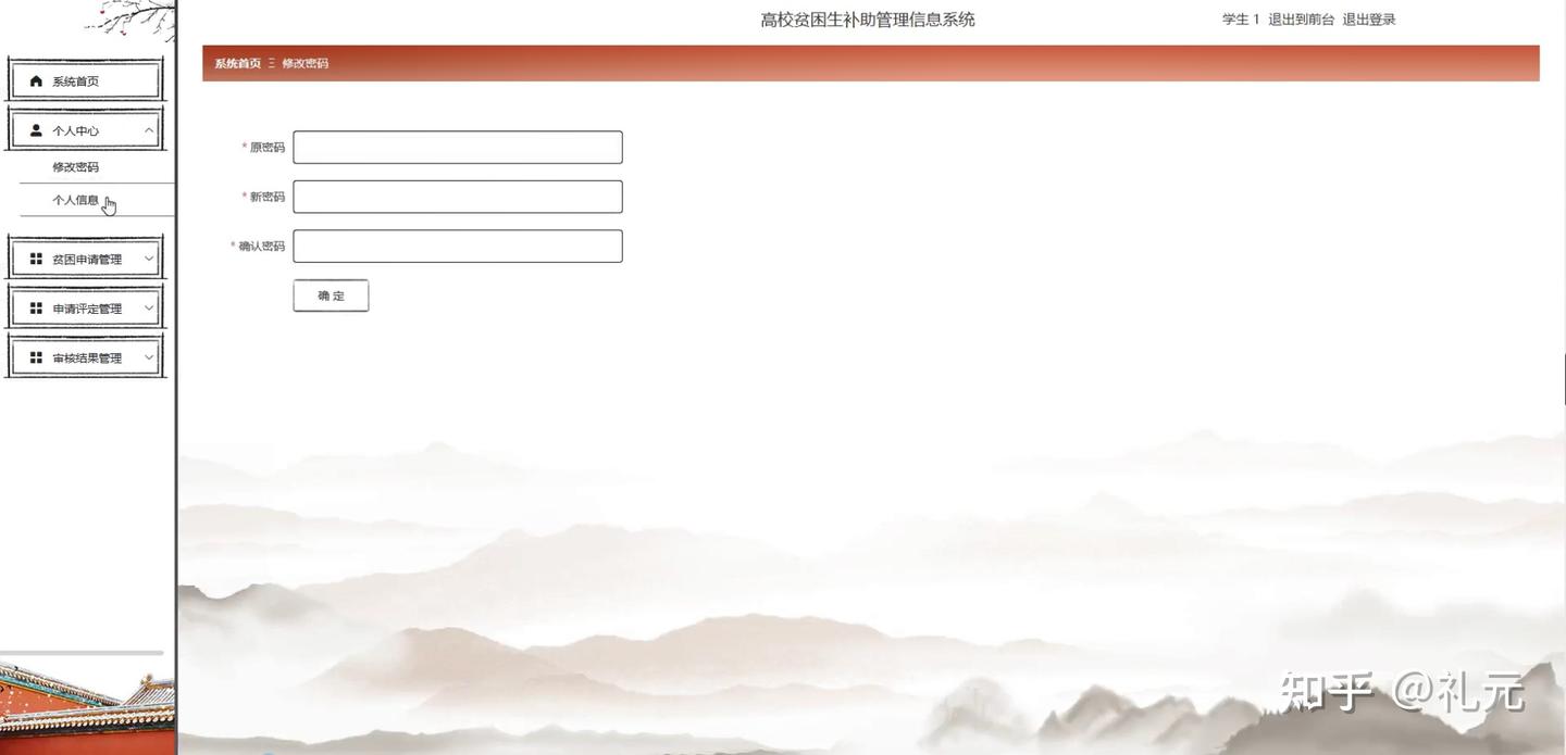 [开题报告]python计算机毕业设计高校贫困生补助管理信息系统（附源码） - 知乎