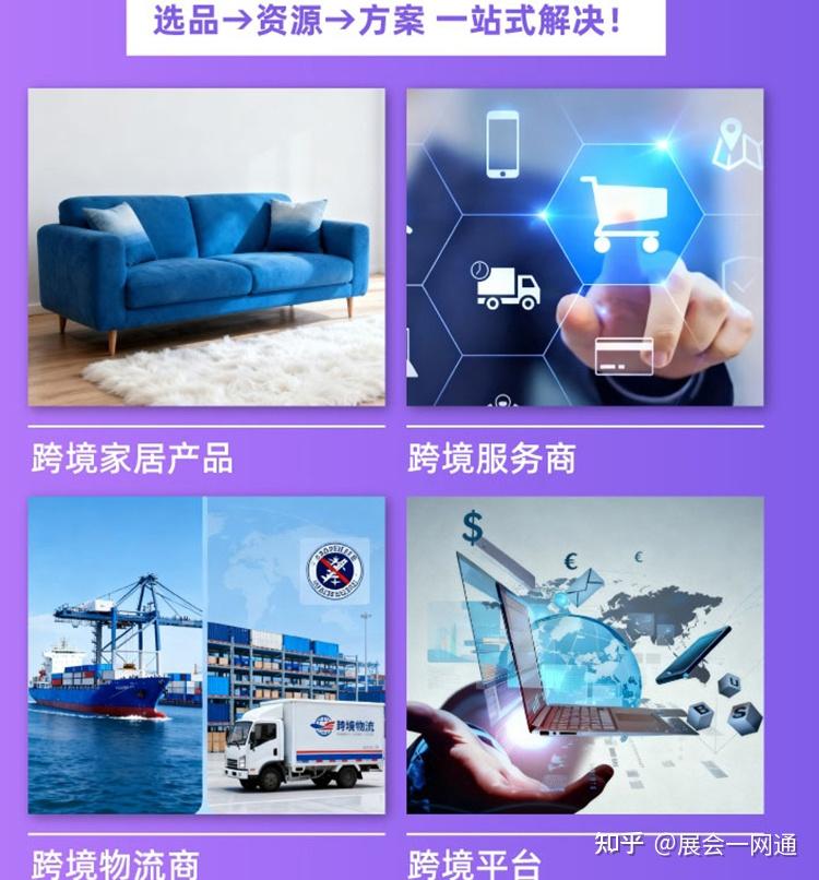2025深圳跨境电商家居展超详攻略,12月16日举办(附免费门票+展商品牌+活动议程+交通指南) - 知乎