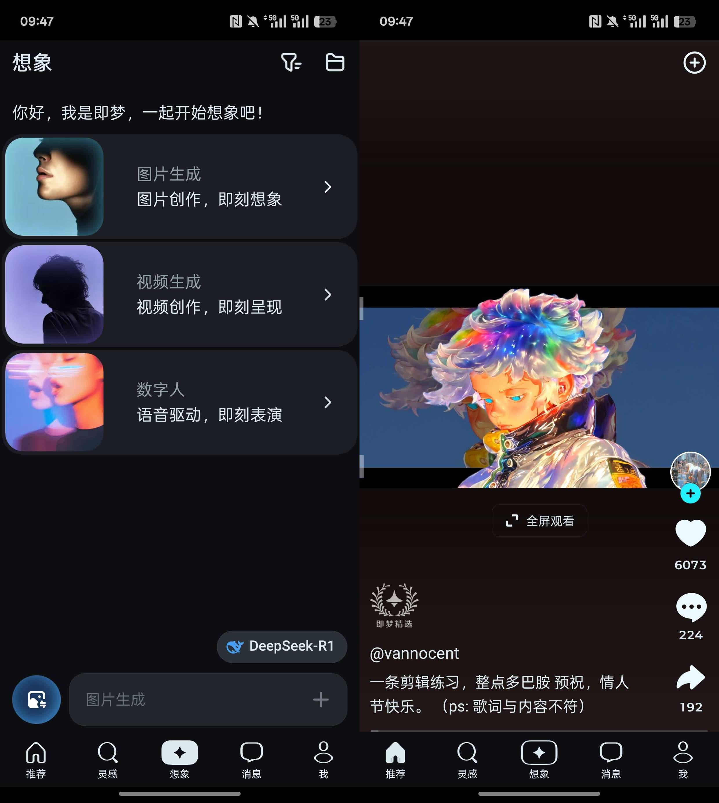 图片[2]-即梦AI v1.5.0 AI 文生图生字 绘画软件-俊享空间 | 一站式免费资源社区 - 海量软件 / 源码 / 项目 / 壁纸 / 游戏等免费获取