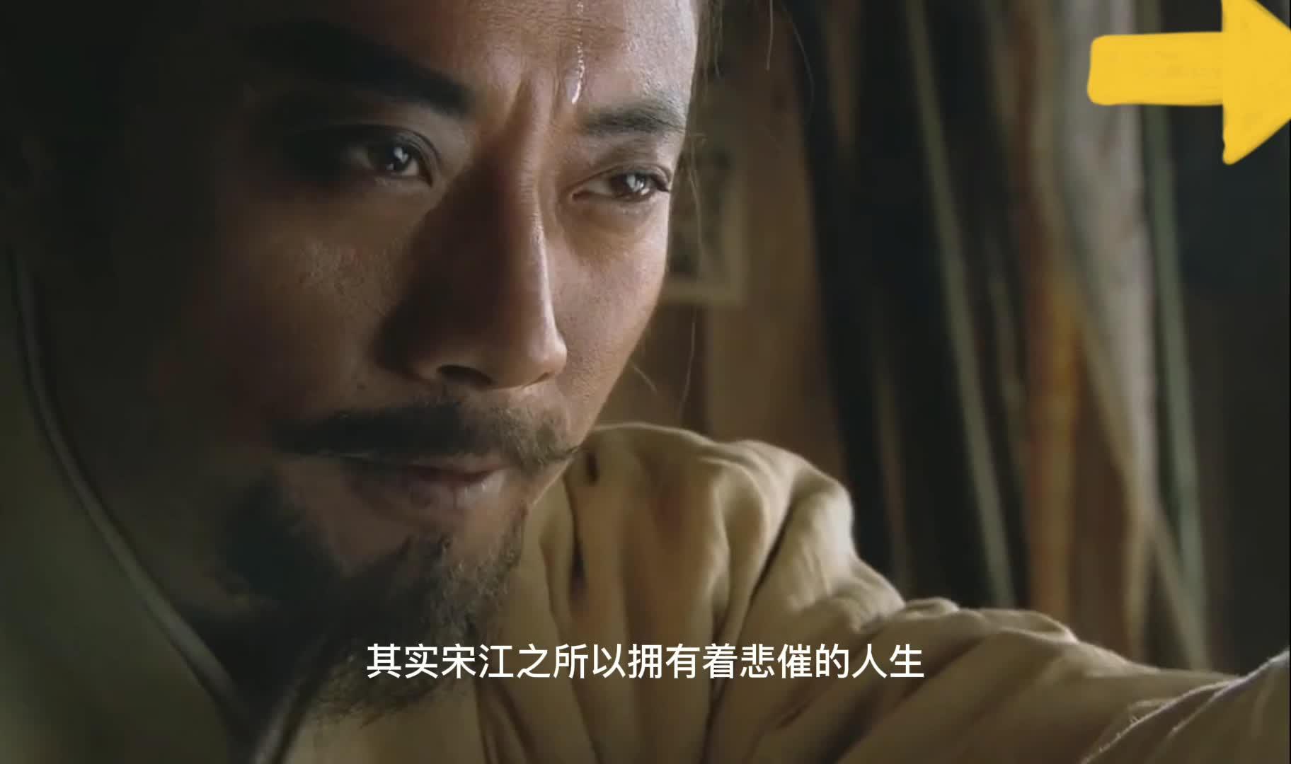 电视剧《水浒传》中宋江是个什么样的人?