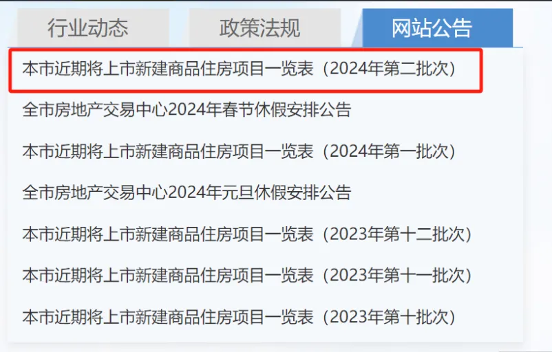 2024年上海买新房全流程，10个步骤纯干货！ - 知乎