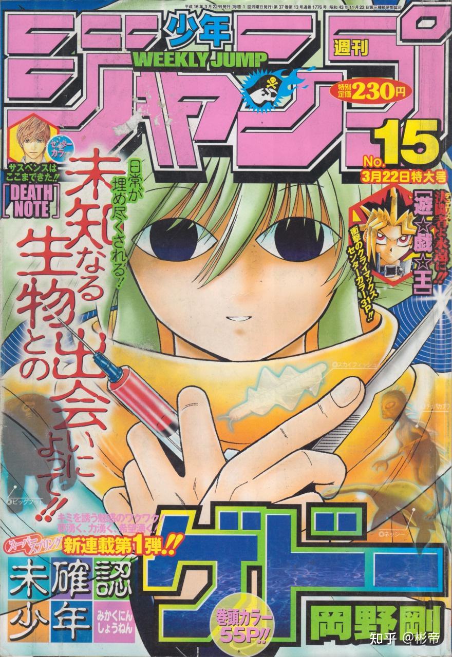 周刊少年jump2000-2021年作品表- 知乎