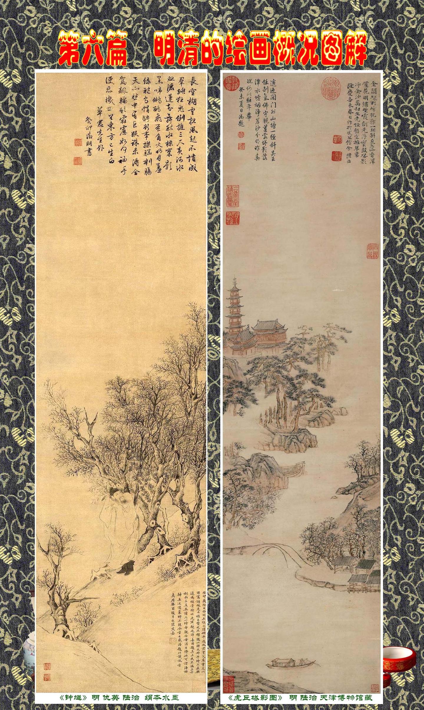 掛け軸】「絹本 山水図 錢叔寶 號馨室」中国 明代画家 肉筆保證 唐 掛け軸】「絹本 山水図 錢叔寶 號馨室」中国 明代画家 肉筆保證 唐