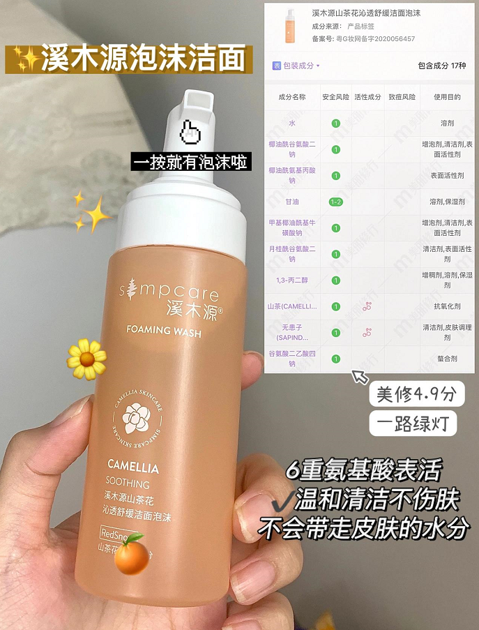 茵芭氨基酸洗面奶怎么样