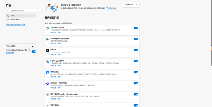 更新到新的 Microsoft Edge