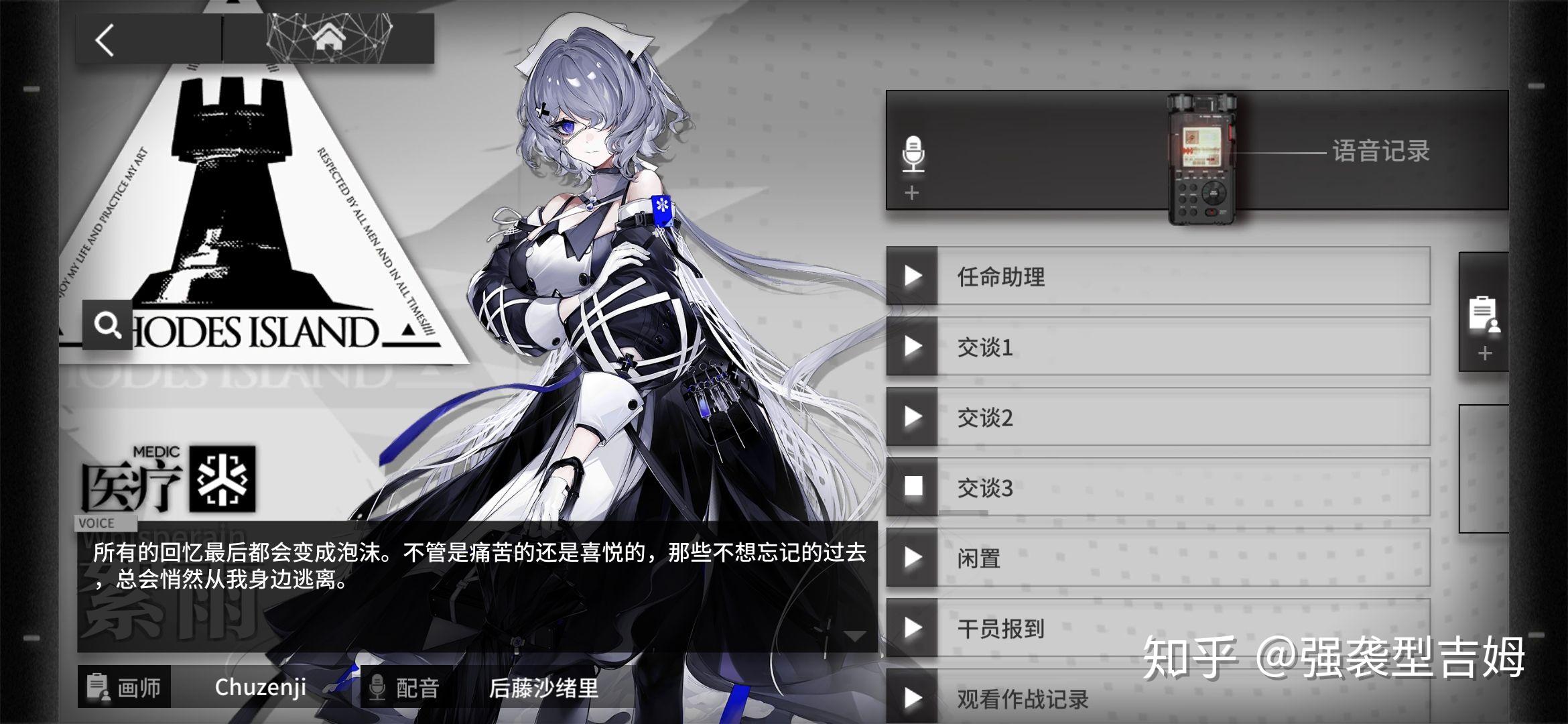 如何评价明日方舟主线第八章怒号光明? - 知乎