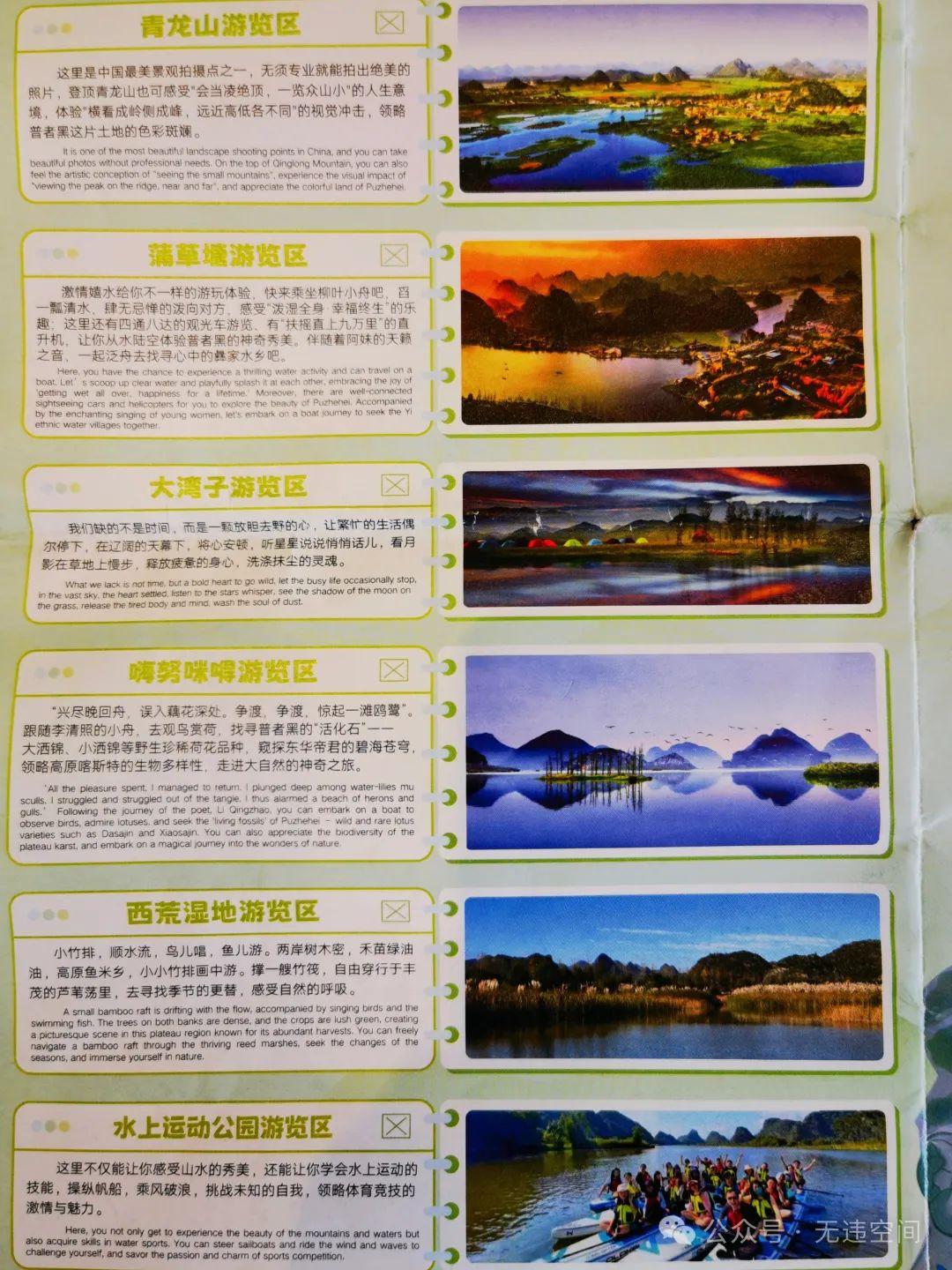 云南省文山州丘北县的国家aaaaa级普者黑风景名胜区,是一处夏日避暑