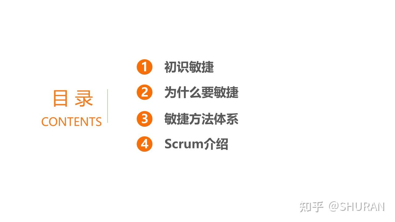一文搞定敏捷项目管理精华,40张PPT直接拿去 - 知乎