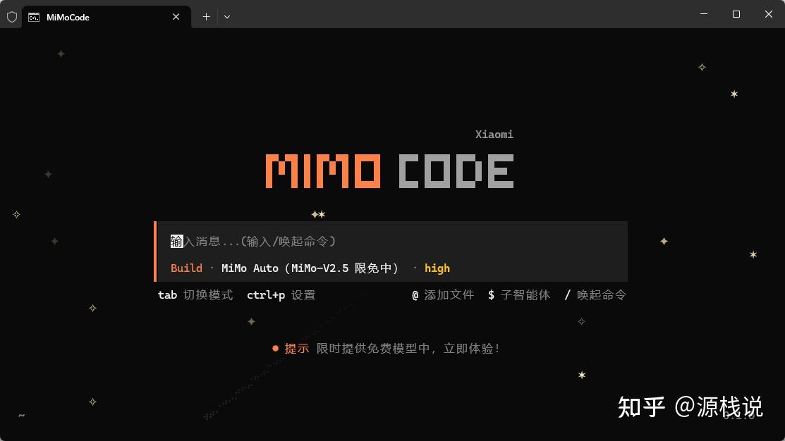 小米刚开源的 MiMo Code，我连夜试了一下，只说实话 - 知乎