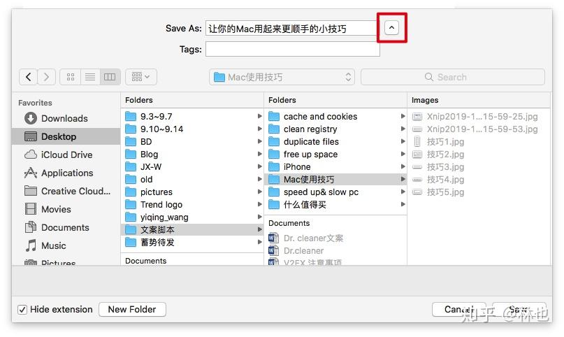 Mac使用技巧大整合:基础篇+进阶篇 - 知乎