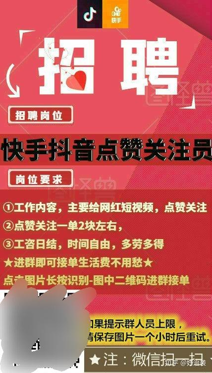 快手红心点赞有讲究么（快手点红心有什么用,挣钱吗）