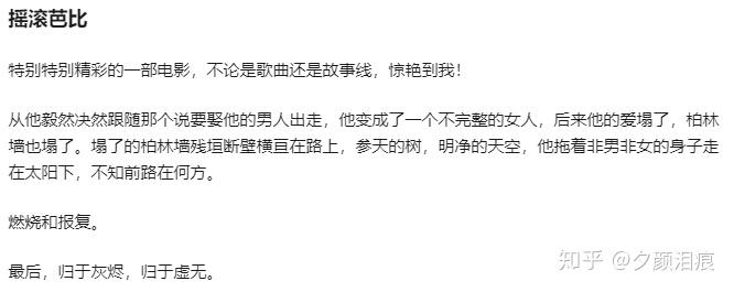 你還記得哪些觸動人心的高質量gl文或les電影