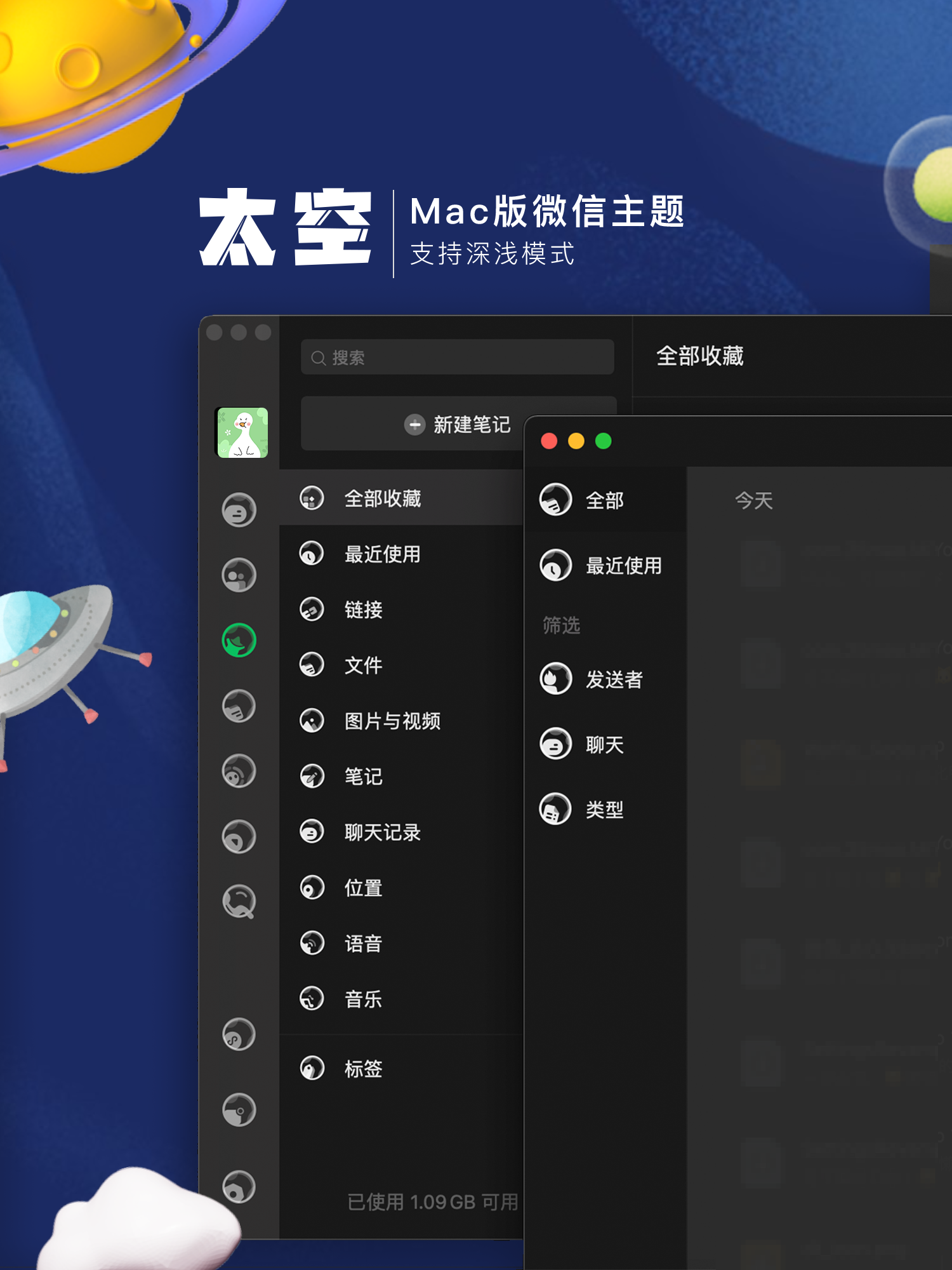 美化鸭出品｜MAC版微信主题，很奈斯～ - 知乎