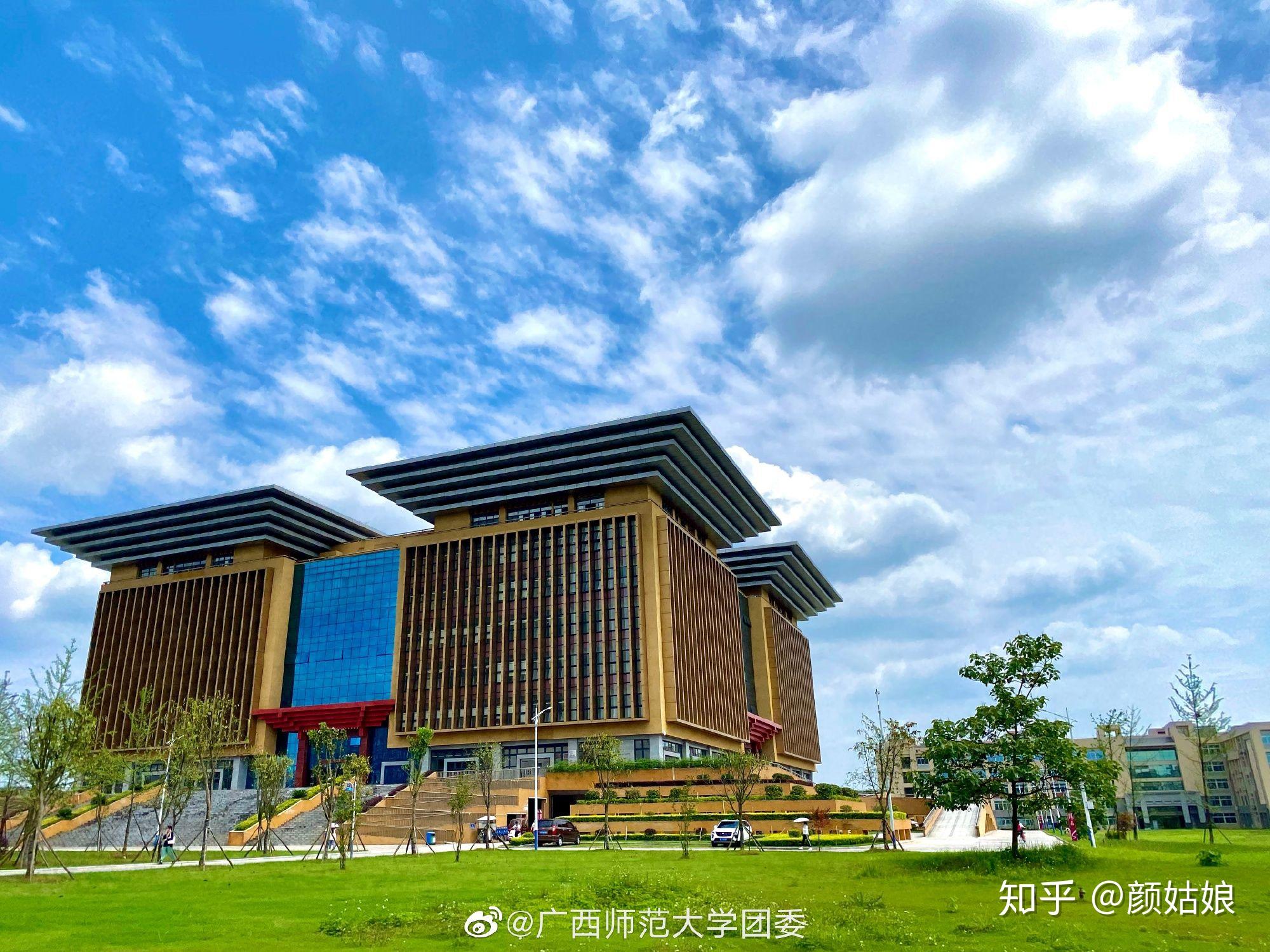 广西师范大学的图书馆或教室环境如何?是否适合上自习? - 知乎